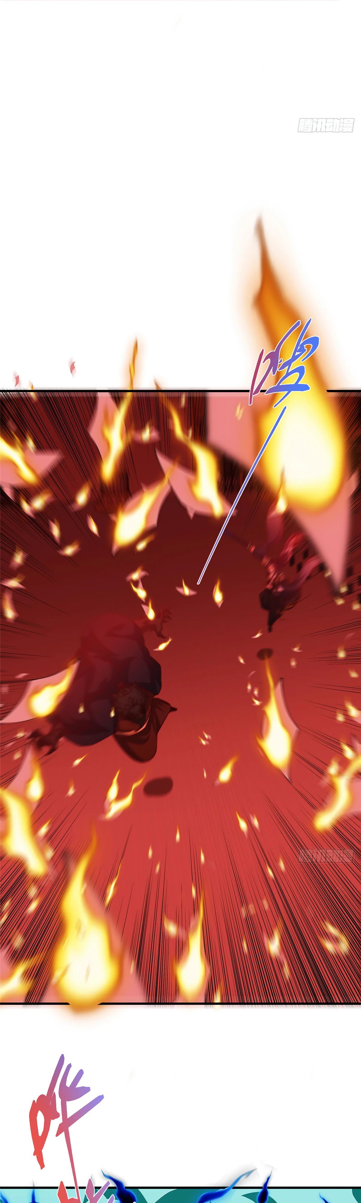 Манга Мастер низшего уровня - Глава 546 Страница 12