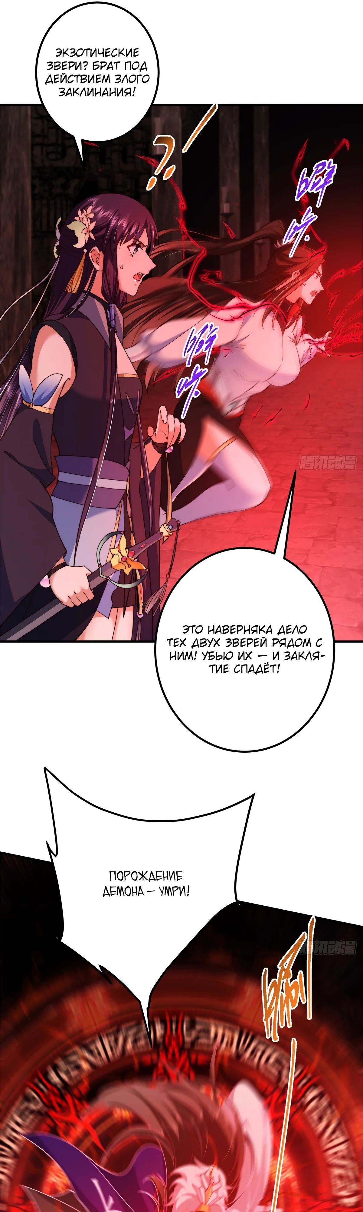 Манга Мастер низшего уровня - Глава 547 Страница 19