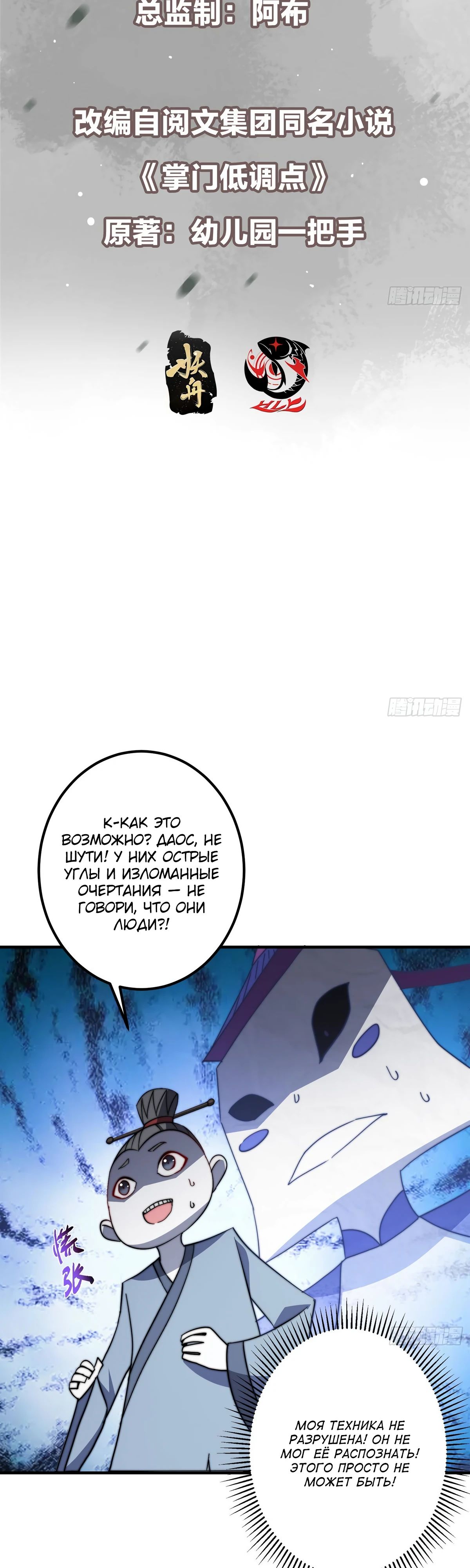 Манга Мастер низшего уровня - Глава 547 Страница 2