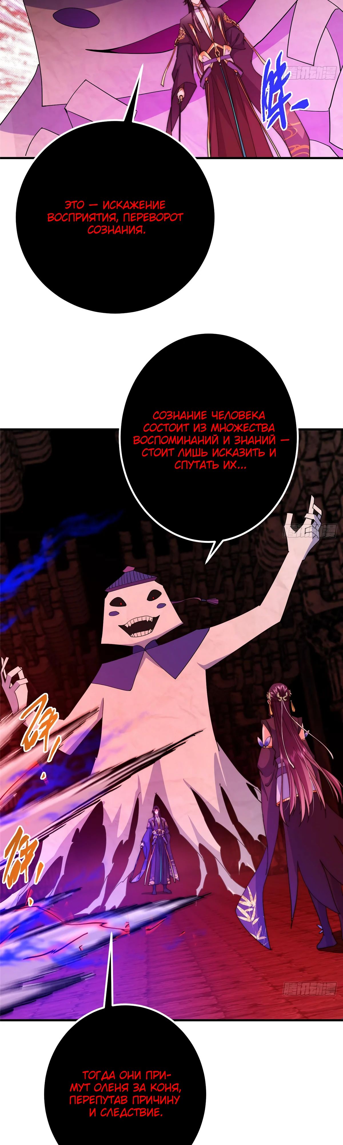 Манга Мастер низшего уровня - Глава 547 Страница 29