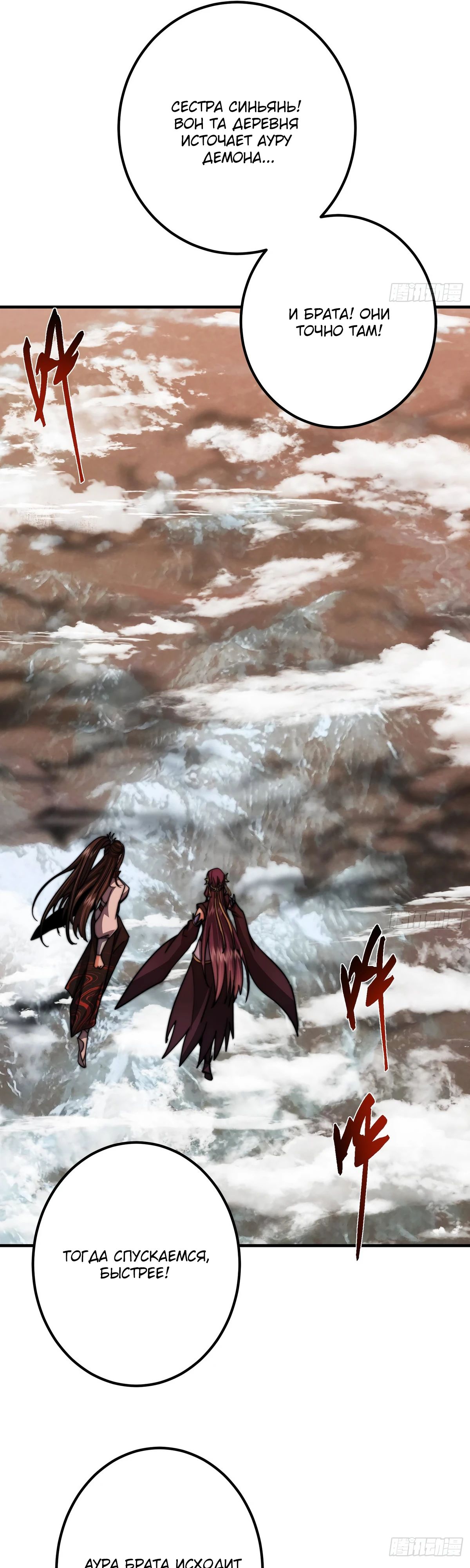 Манга Мастер низшего уровня - Глава 547 Страница 11