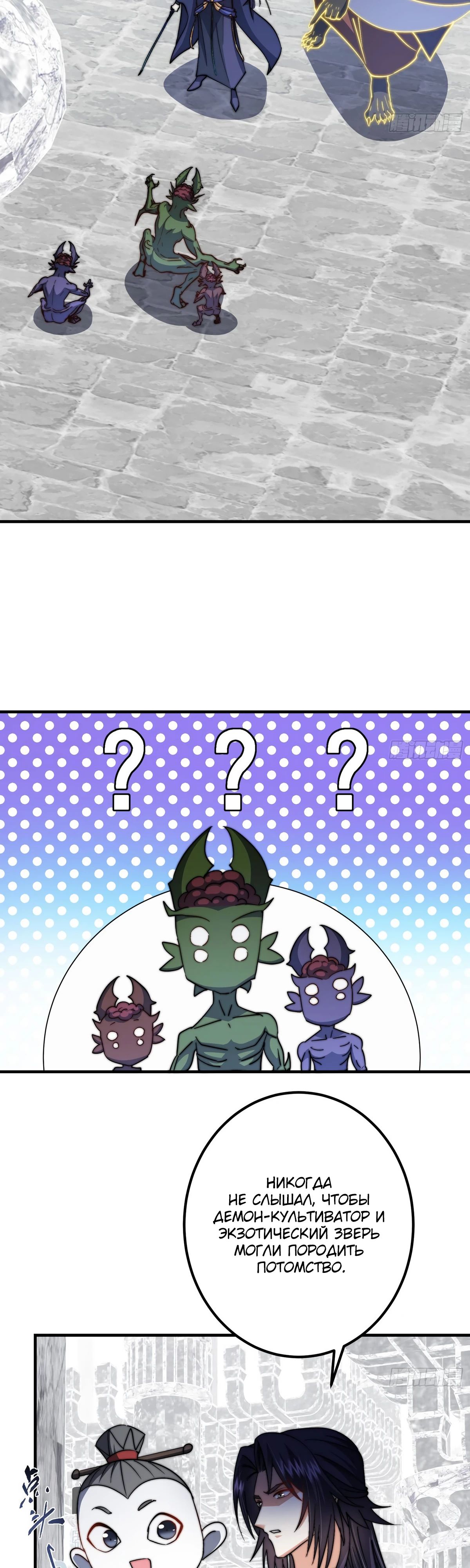 Манга Мастер низшего уровня - Глава 547 Страница 5
