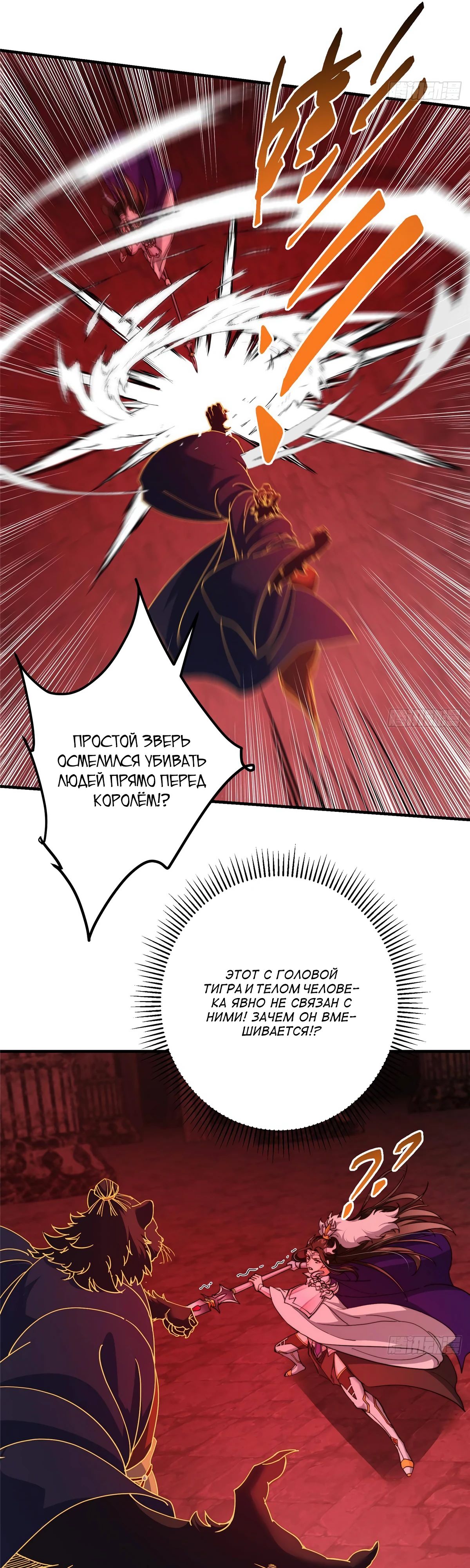 Манга Мастер низшего уровня - Глава 547 Страница 21