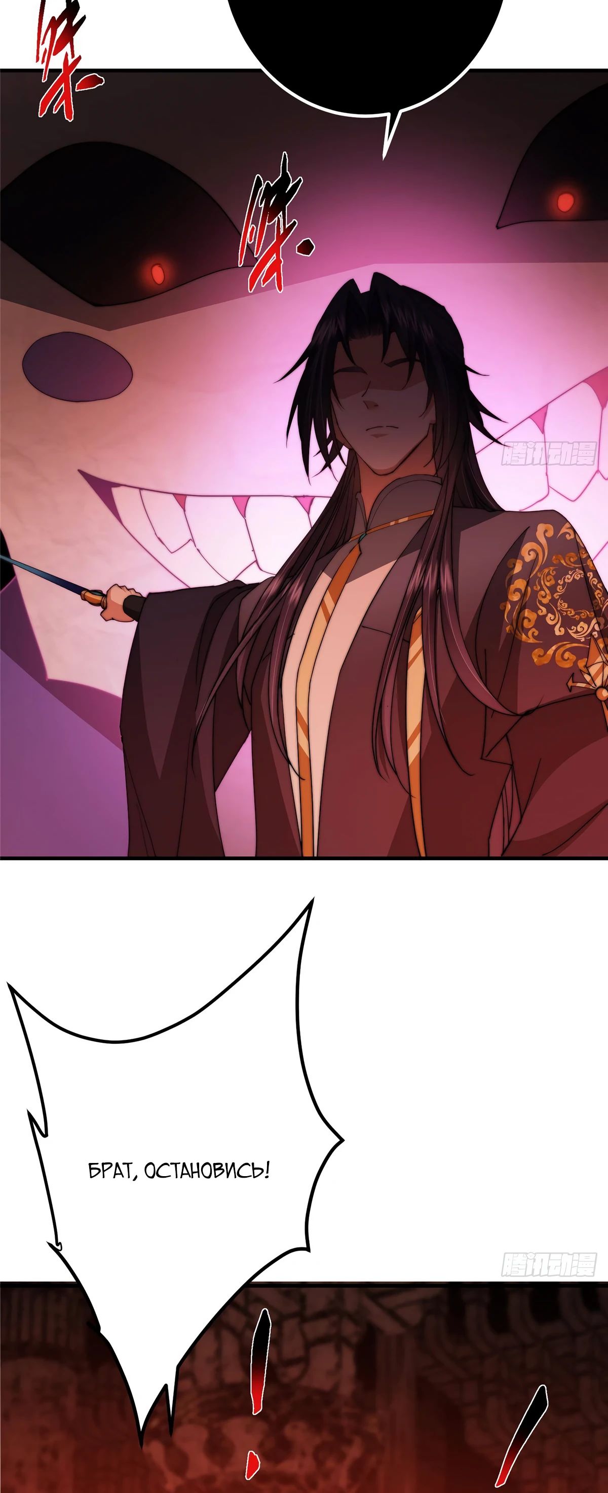 Манга Мастер низшего уровня - Глава 547 Страница 14