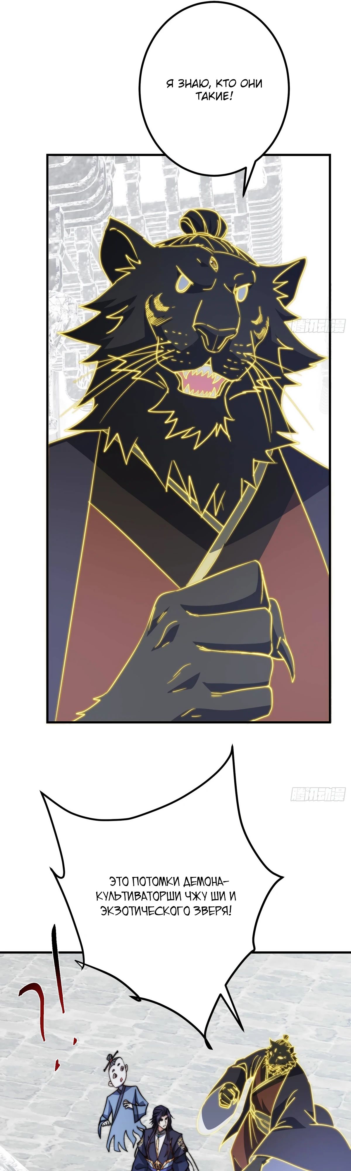 Манга Мастер низшего уровня - Глава 547 Страница 4