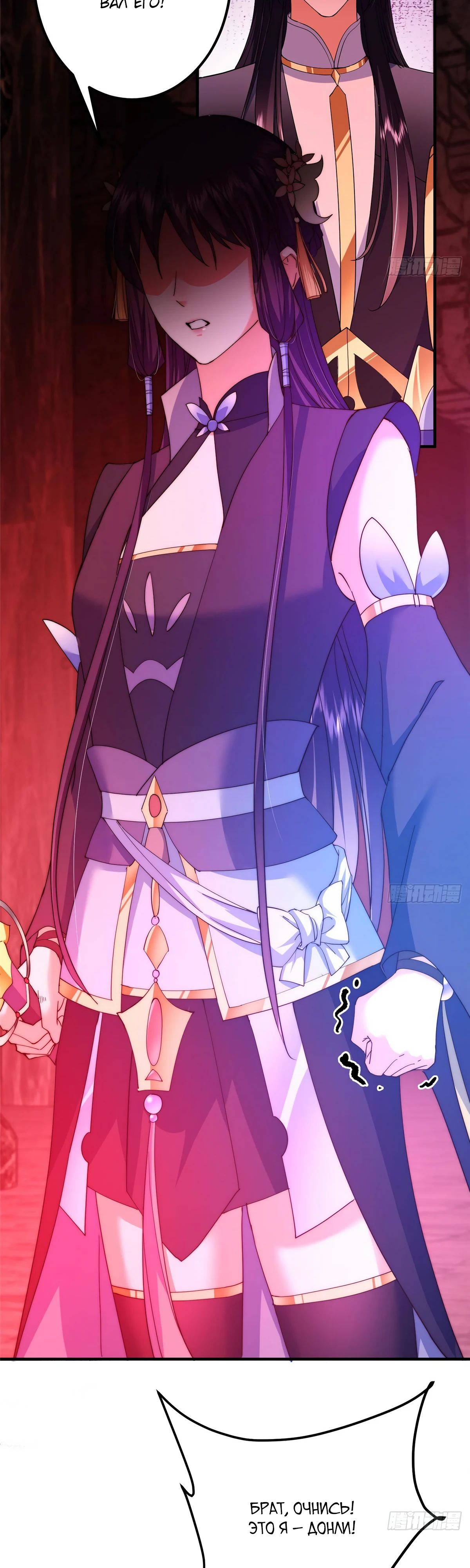 Манга Мастер низшего уровня - Глава 547 Страница 26