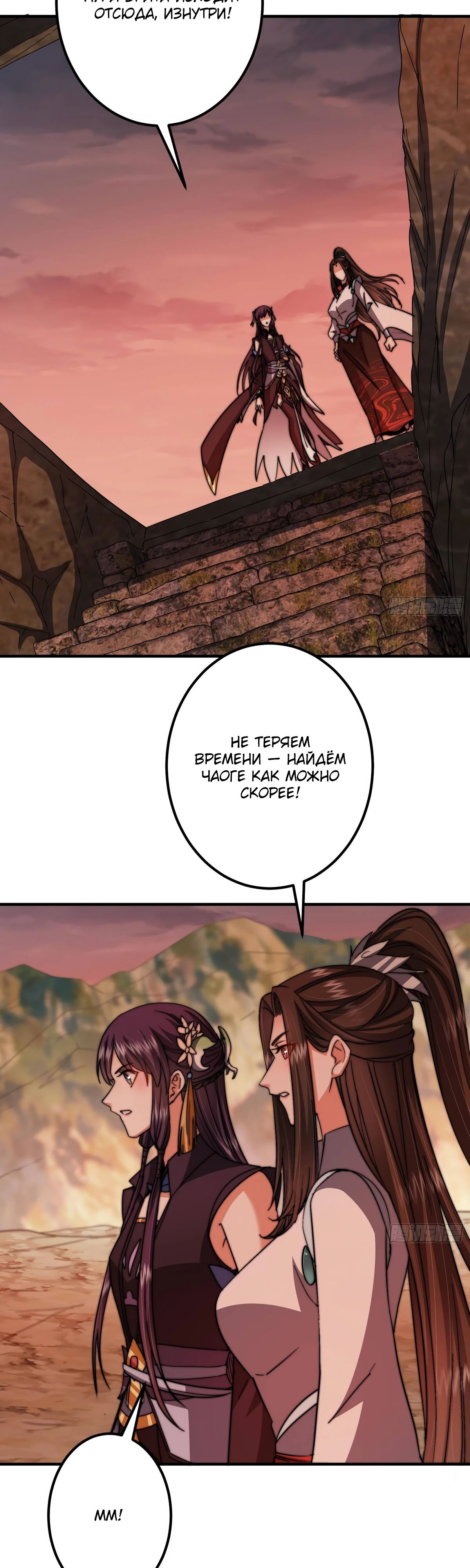 Манга Мастер низшего уровня - Глава 547 Страница 12