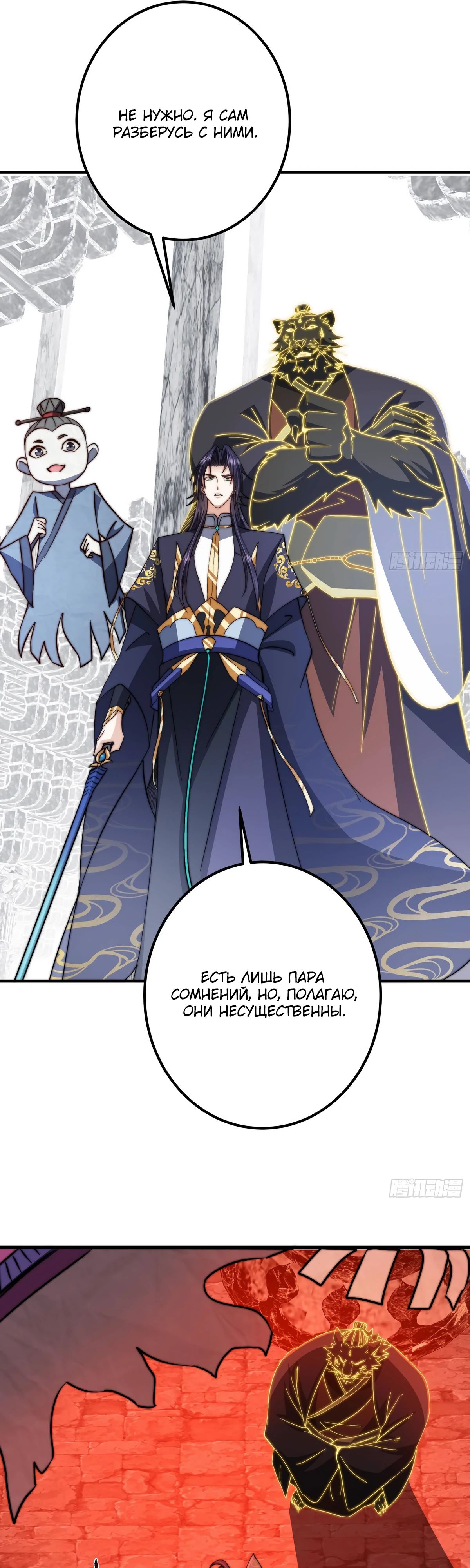 Манга Мастер низшего уровня - Глава 547 Страница 8