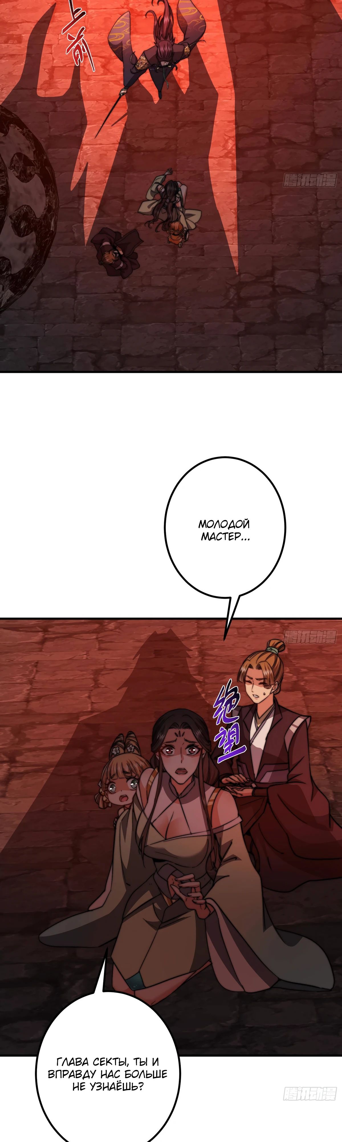 Манга Мастер низшего уровня - Глава 547 Страница 9