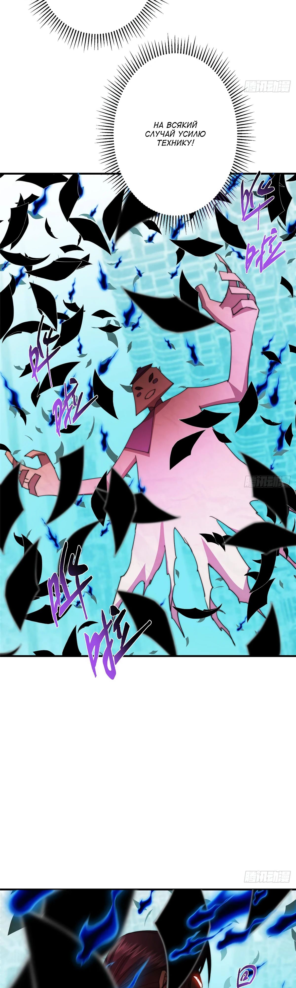 Манга Мастер низшего уровня - Глава 547 Страница 16