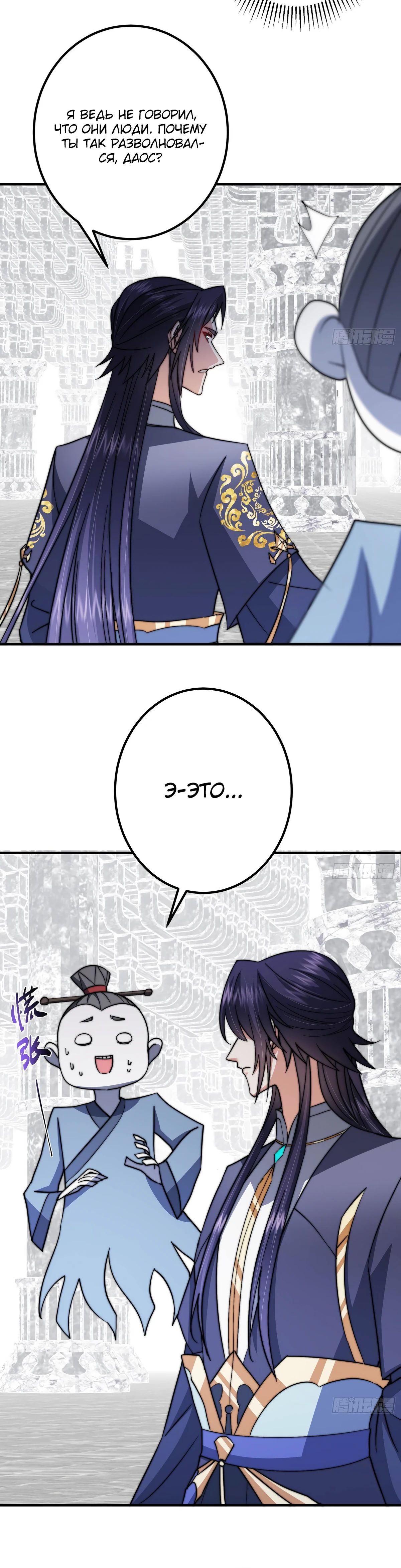 Манга Мастер низшего уровня - Глава 547 Страница 3