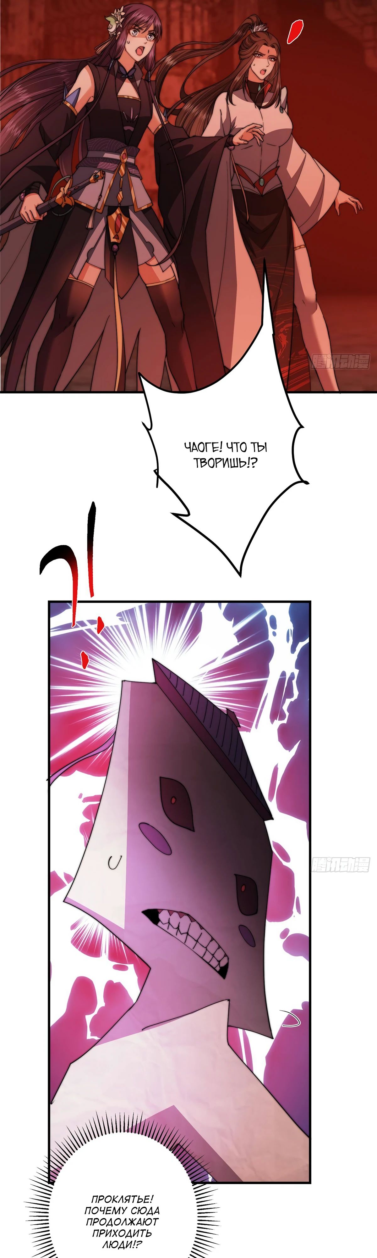 Манга Мастер низшего уровня - Глава 547 Страница 15