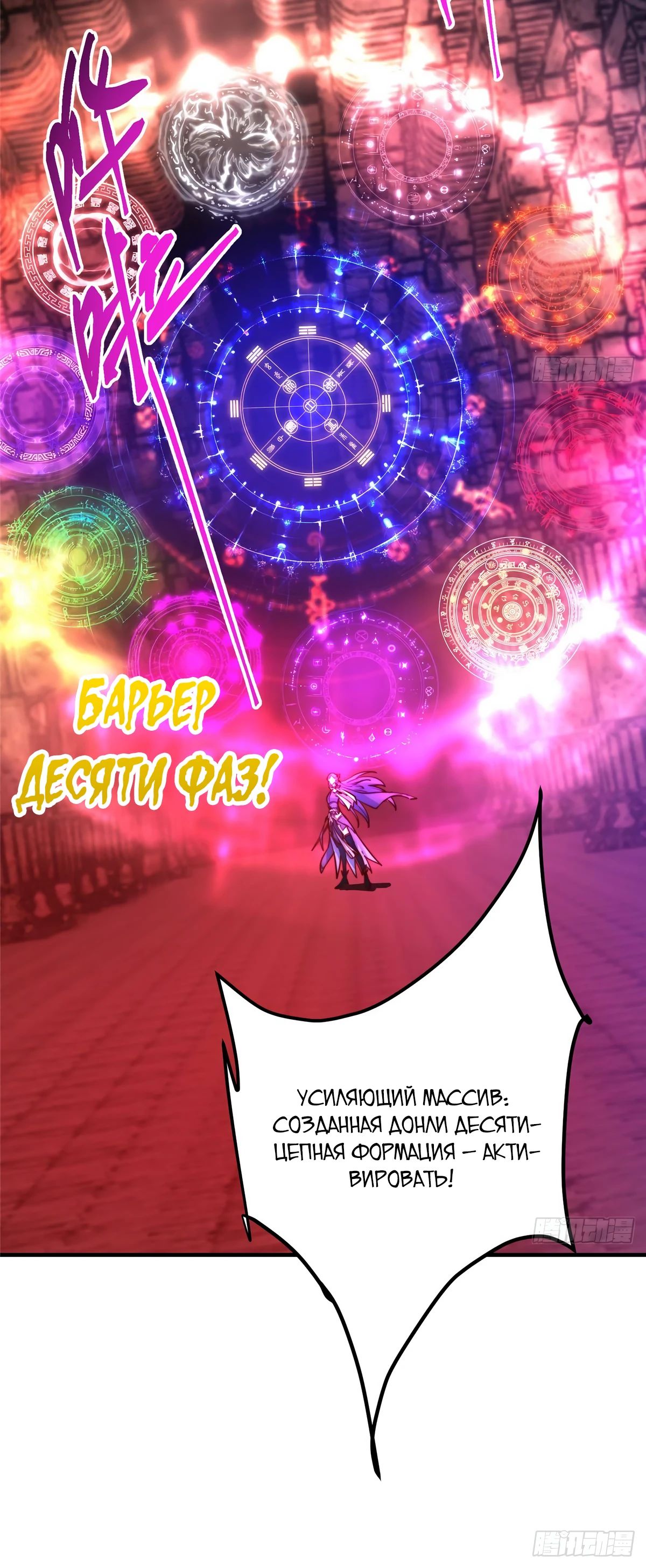 Манга Мастер низшего уровня - Глава 547 Страница 33