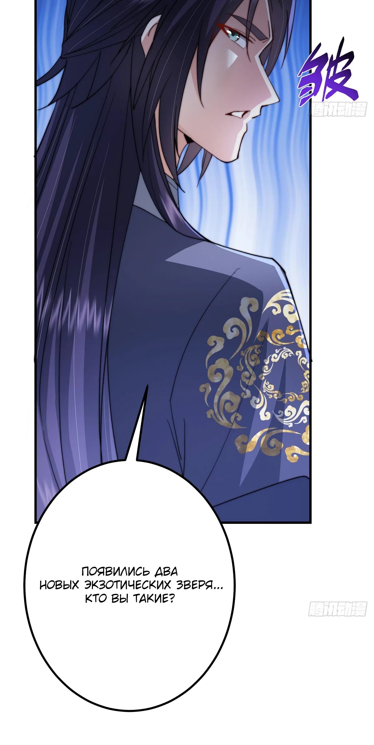 Манга Мастер низшего уровня - Глава 547 Страница 18