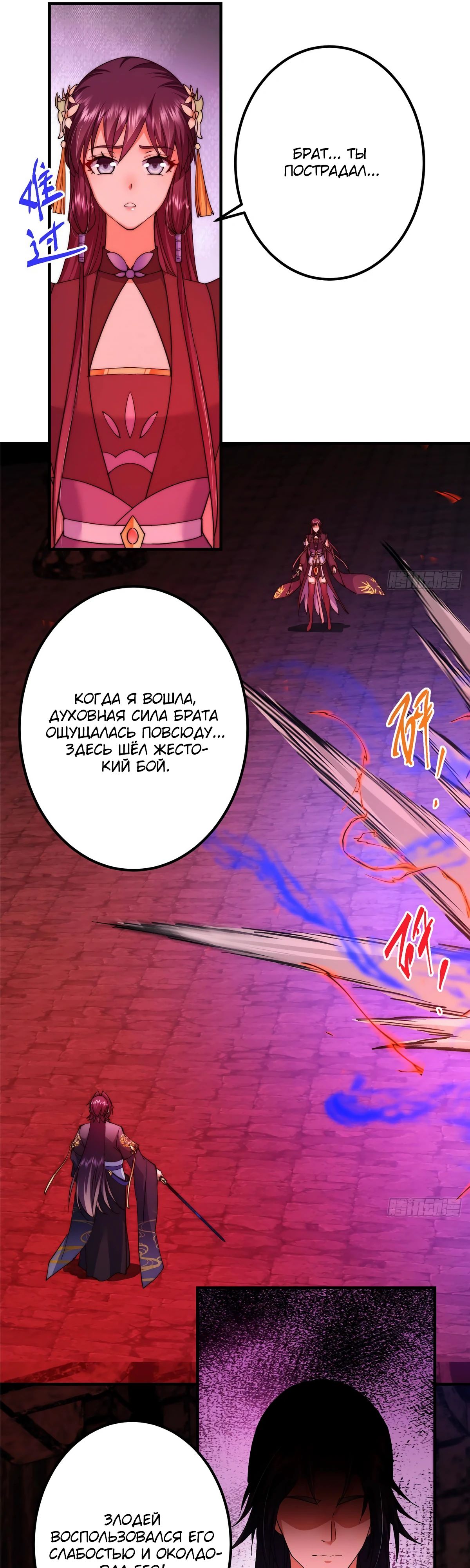 Манга Мастер низшего уровня - Глава 547 Страница 25