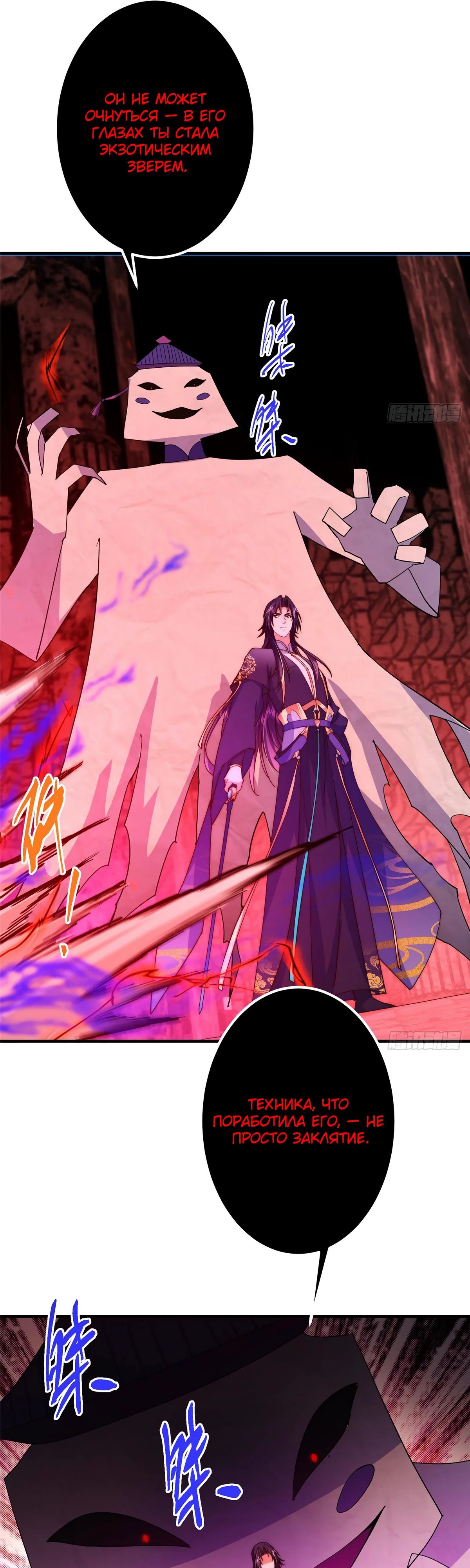 Манга Мастер низшего уровня - Глава 547 Страница 28