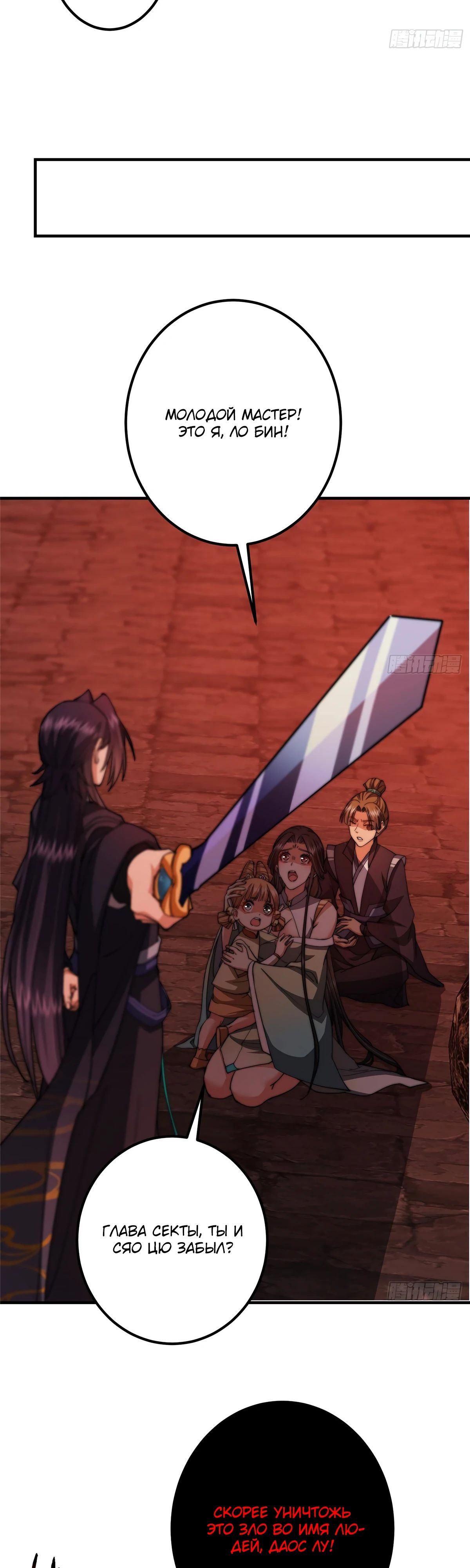 Манга Мастер низшего уровня - Глава 547 Страница 13
