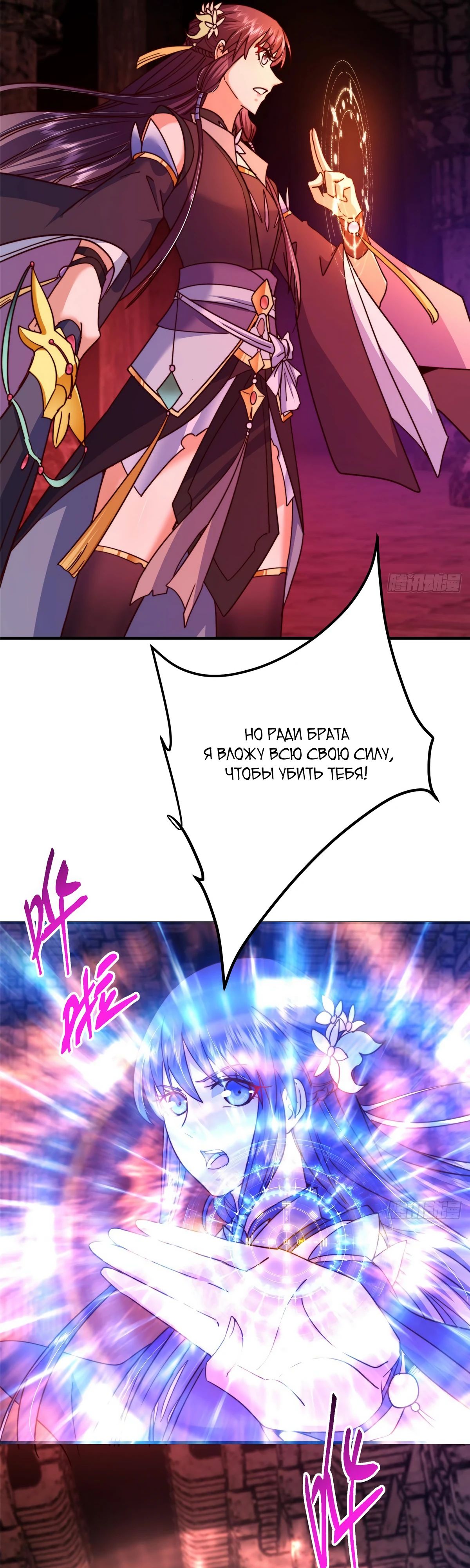 Манга Мастер низшего уровня - Глава 547 Страница 32