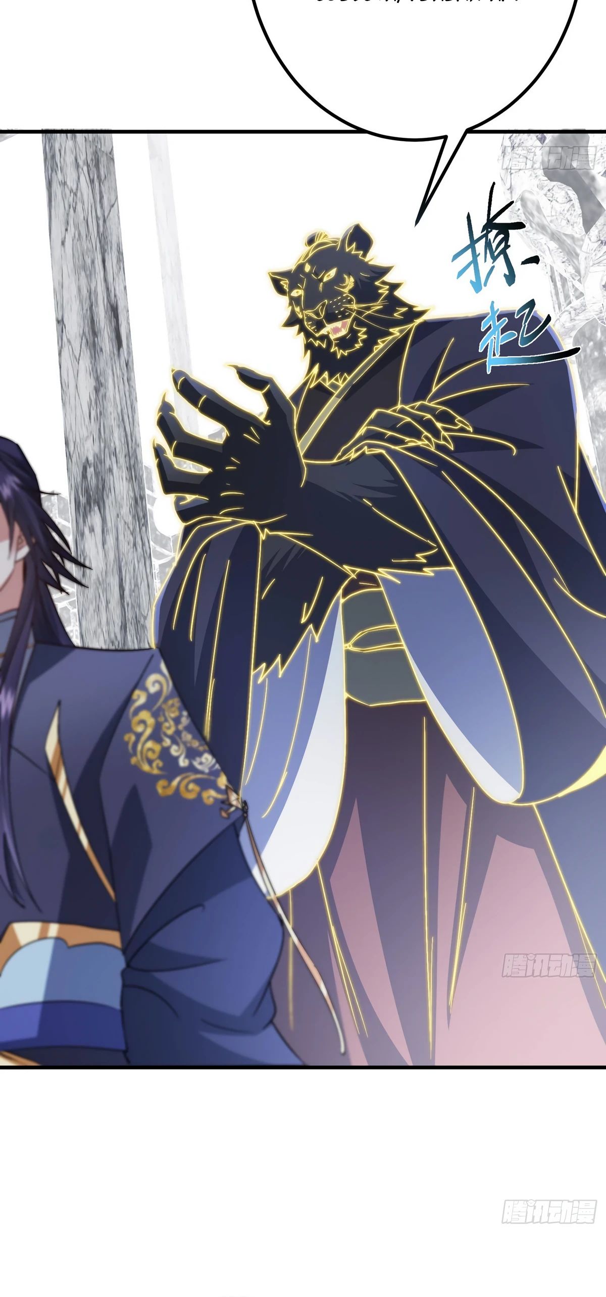 Манга Мастер низшего уровня - Глава 547 Страница 7