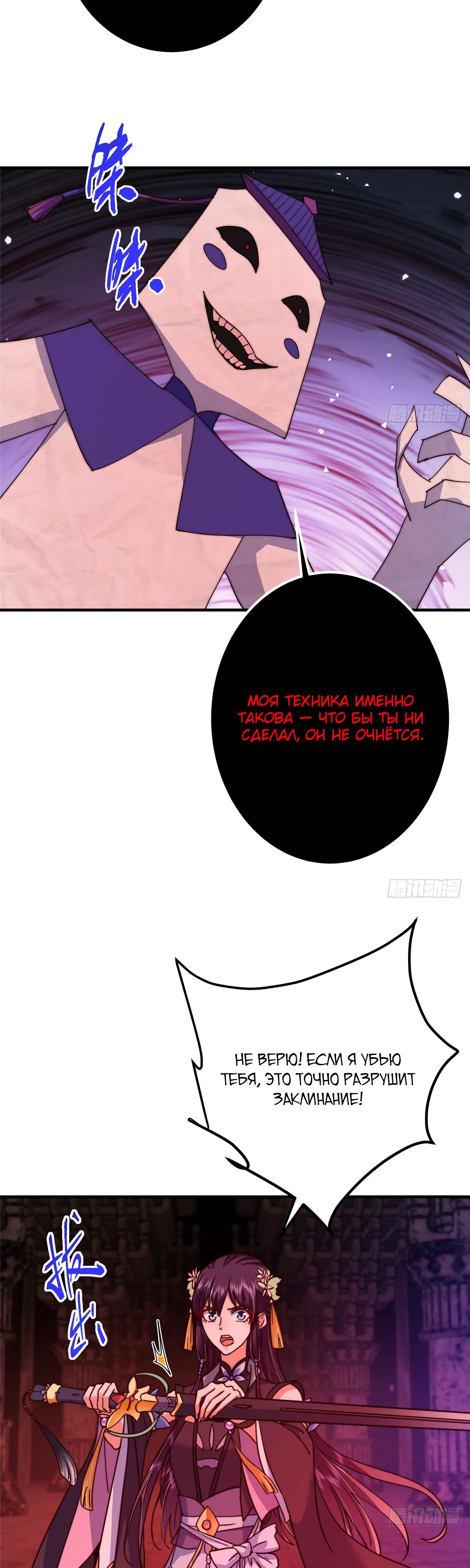 Манга Мастер низшего уровня - Глава 547 Страница 30