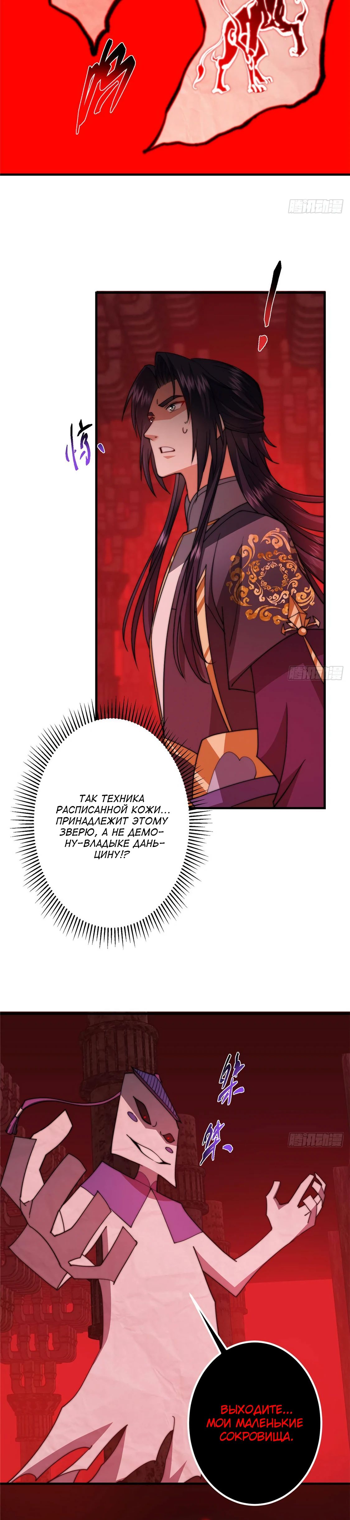 Манга Мастер низшего уровня - Глава 548 Страница 28