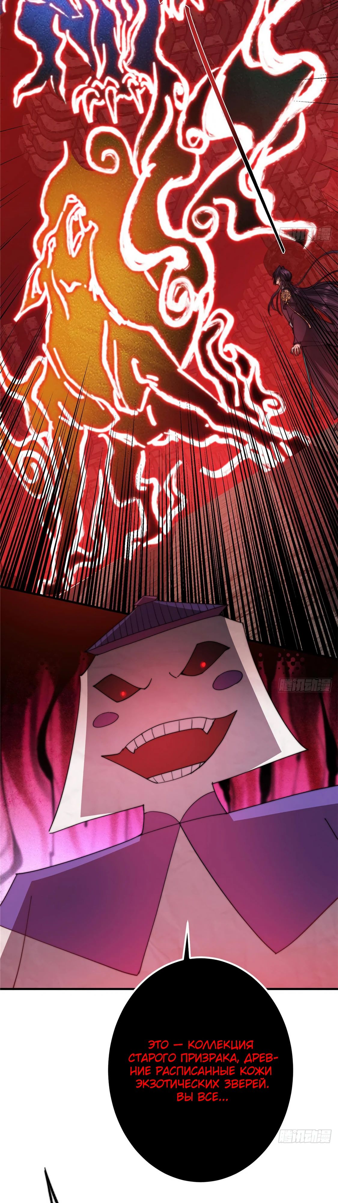 Манга Мастер низшего уровня - Глава 548 Страница 30