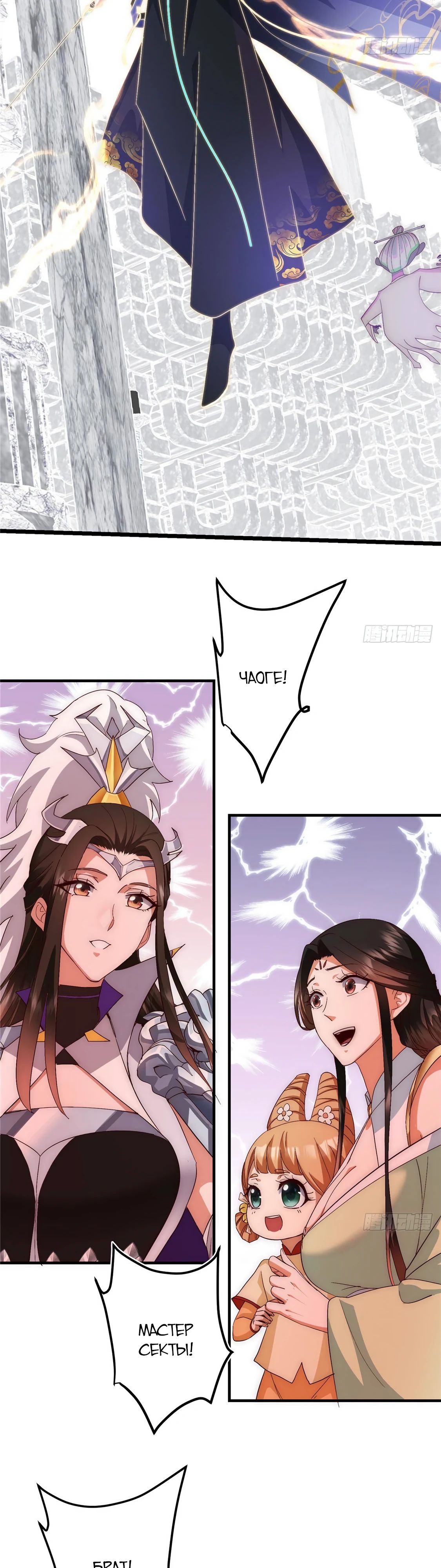 Манга Мастер низшего уровня - Глава 548 Страница 15