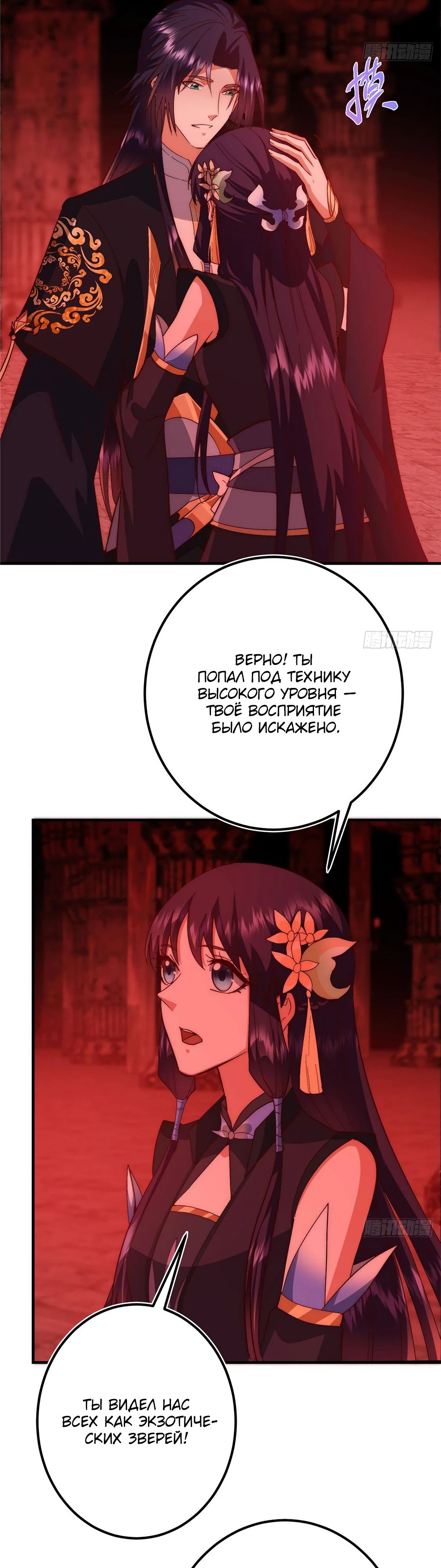Манга Мастер низшего уровня - Глава 548 Страница 21