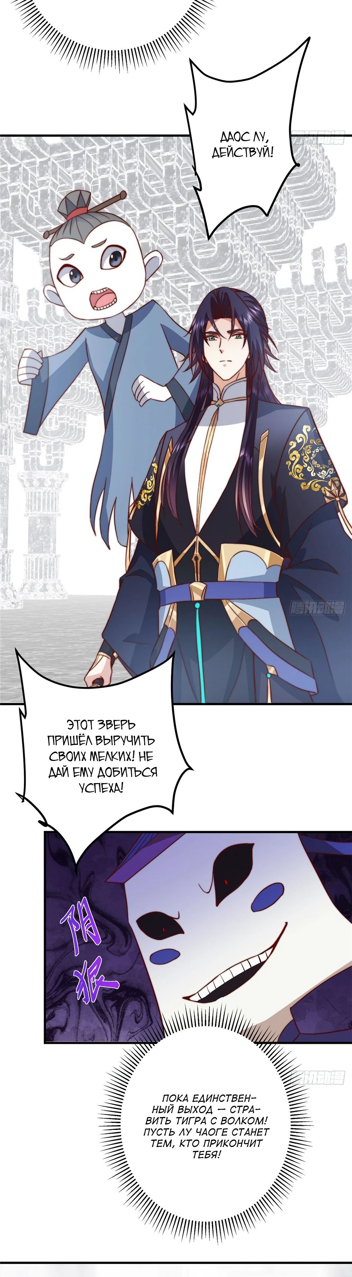 Манга Мастер низшего уровня - Глава 548 Страница 3