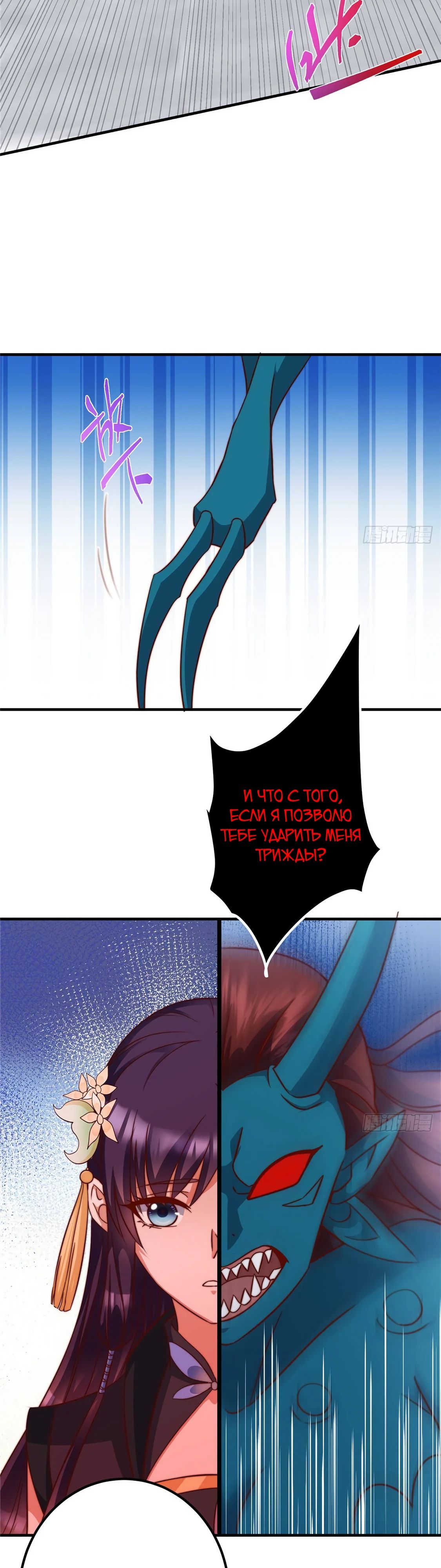 Манга Мастер низшего уровня - Глава 548 Страница 5
