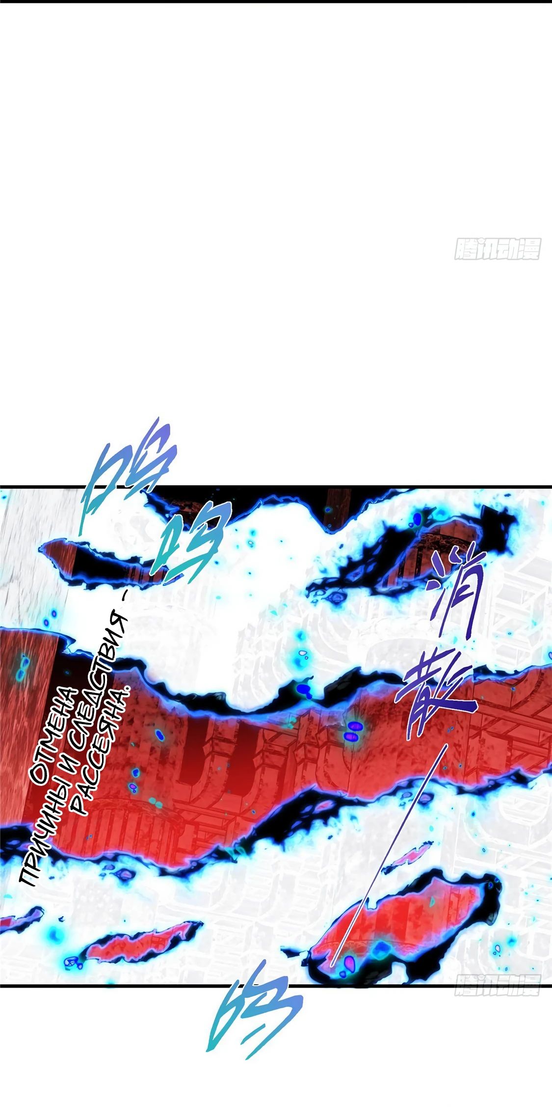 Манга Мастер низшего уровня - Глава 548 Страница 17