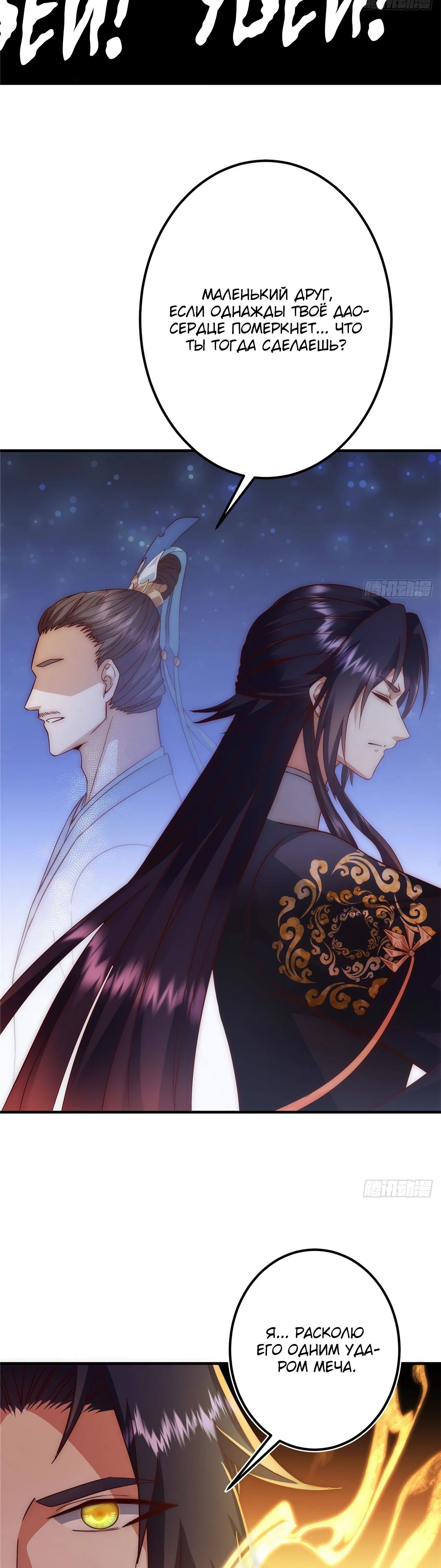 Манга Мастер низшего уровня - Глава 548 Страница 11