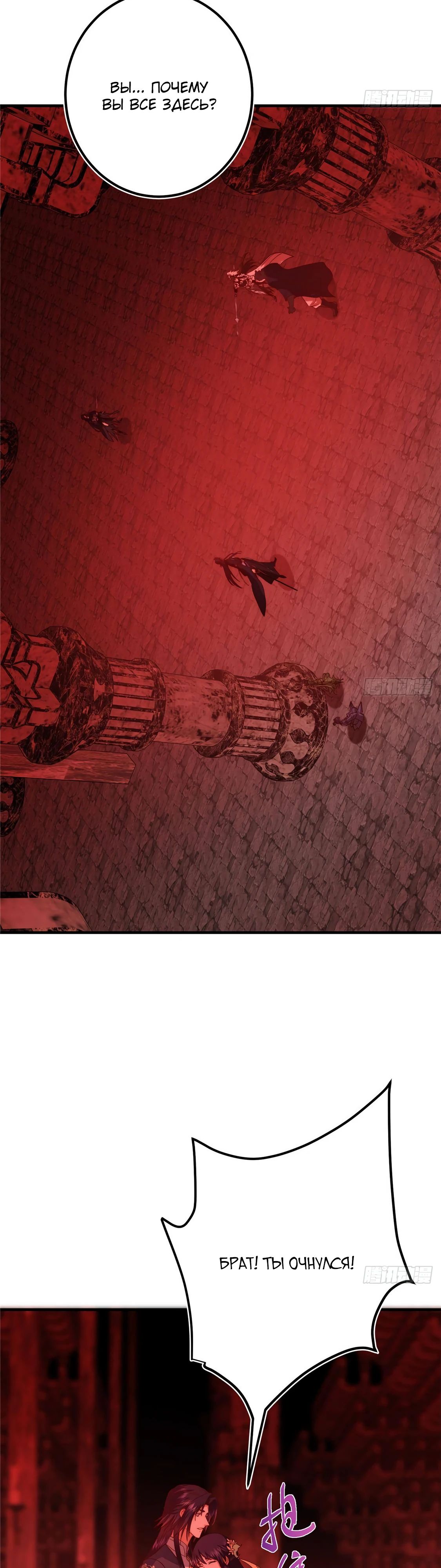 Манга Мастер низшего уровня - Глава 548 Страница 19