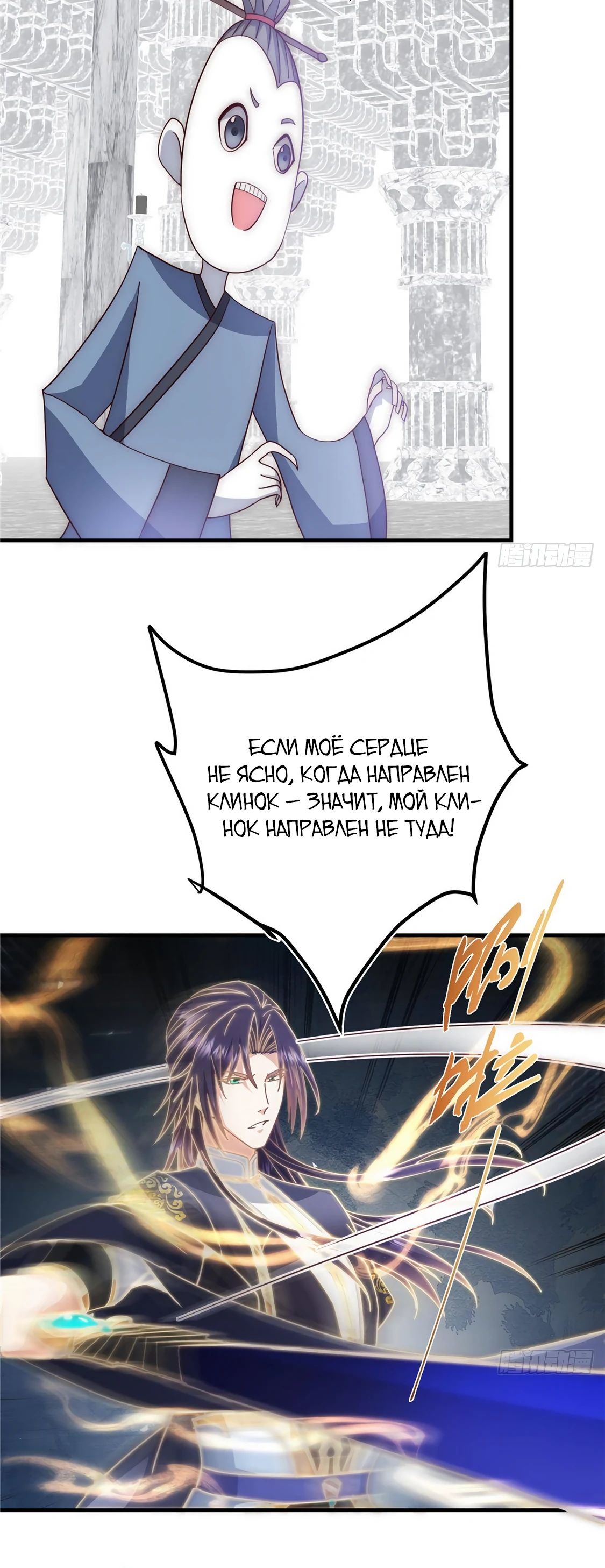 Манга Мастер низшего уровня - Глава 548 Страница 13