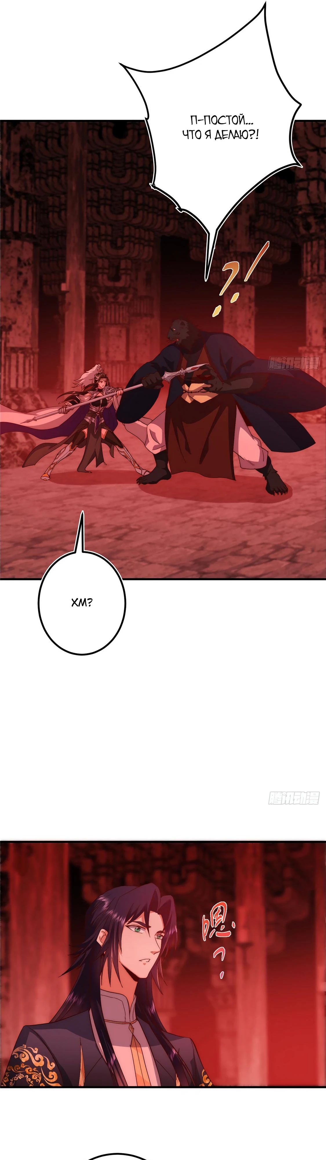 Манга Мастер низшего уровня - Глава 548 Страница 18