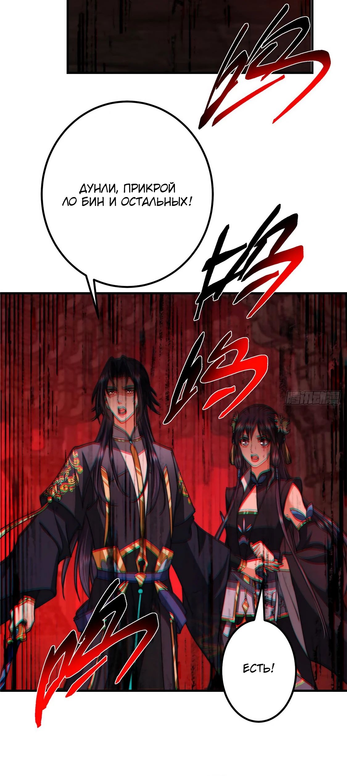 Манга Мастер низшего уровня - Глава 548 Страница 26