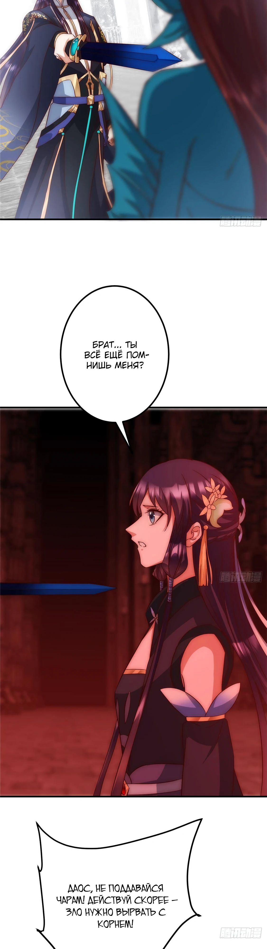 Манга Мастер низшего уровня - Глава 548 Страница 8