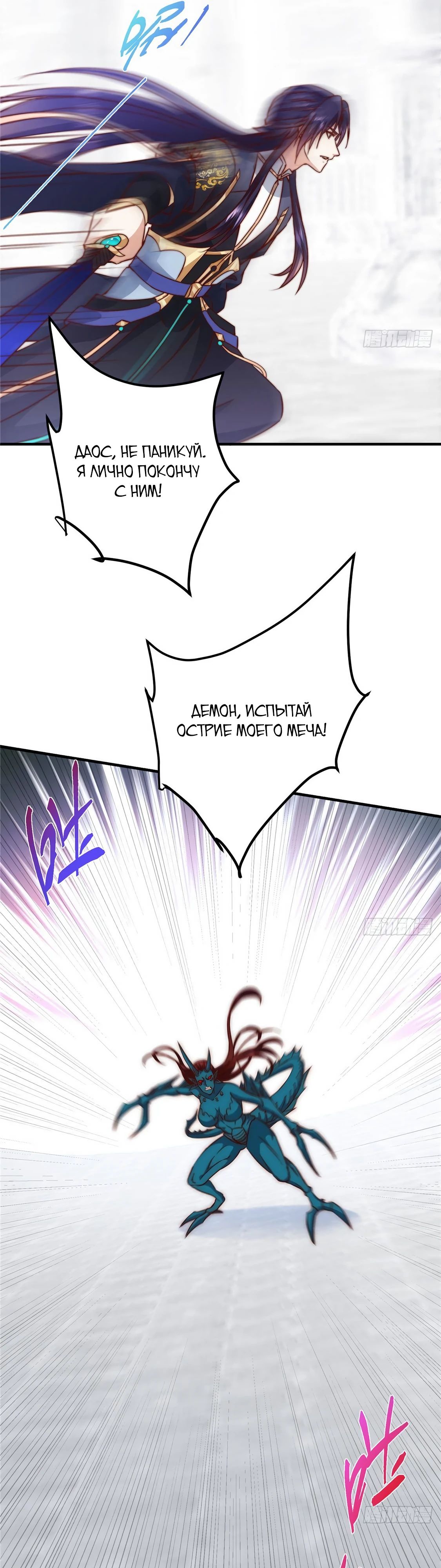 Манга Мастер низшего уровня - Глава 548 Страница 4