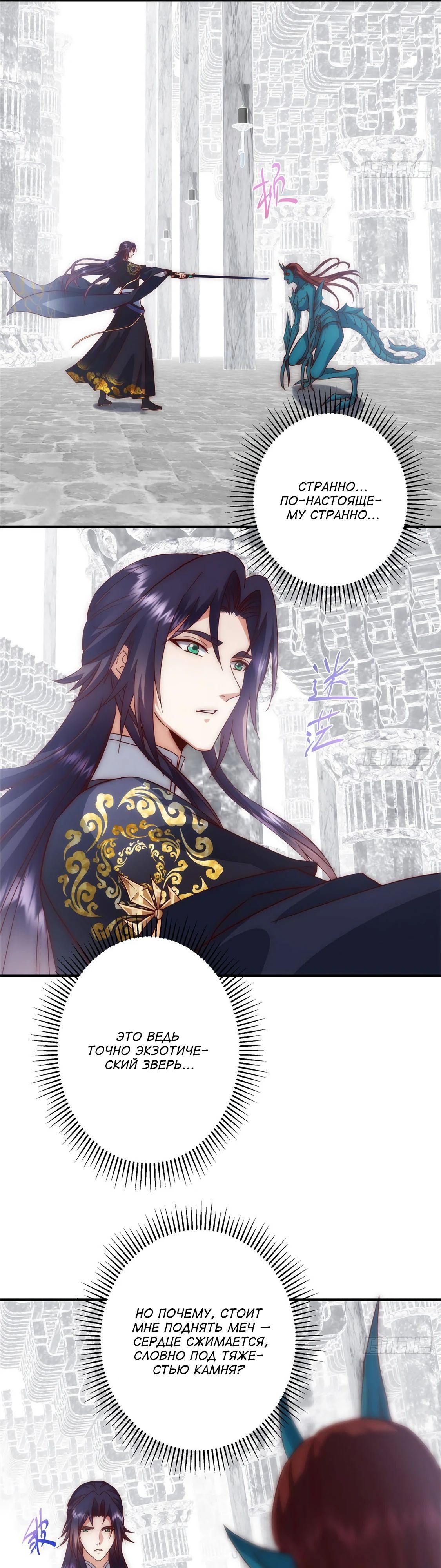 Манга Мастер низшего уровня - Глава 548 Страница 7