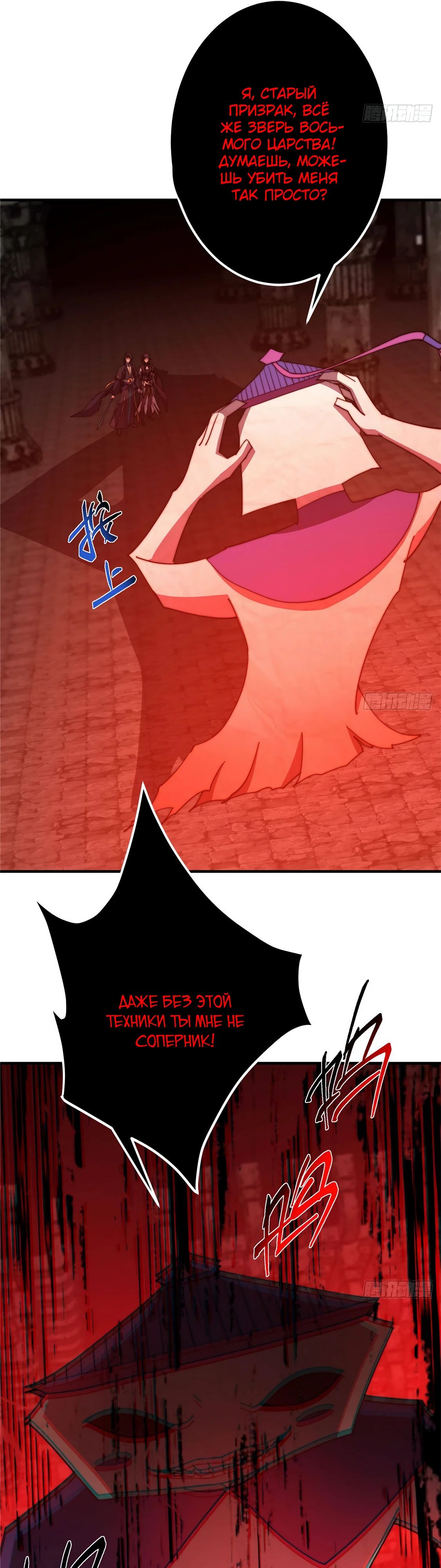 Манга Мастер низшего уровня - Глава 548 Страница 24