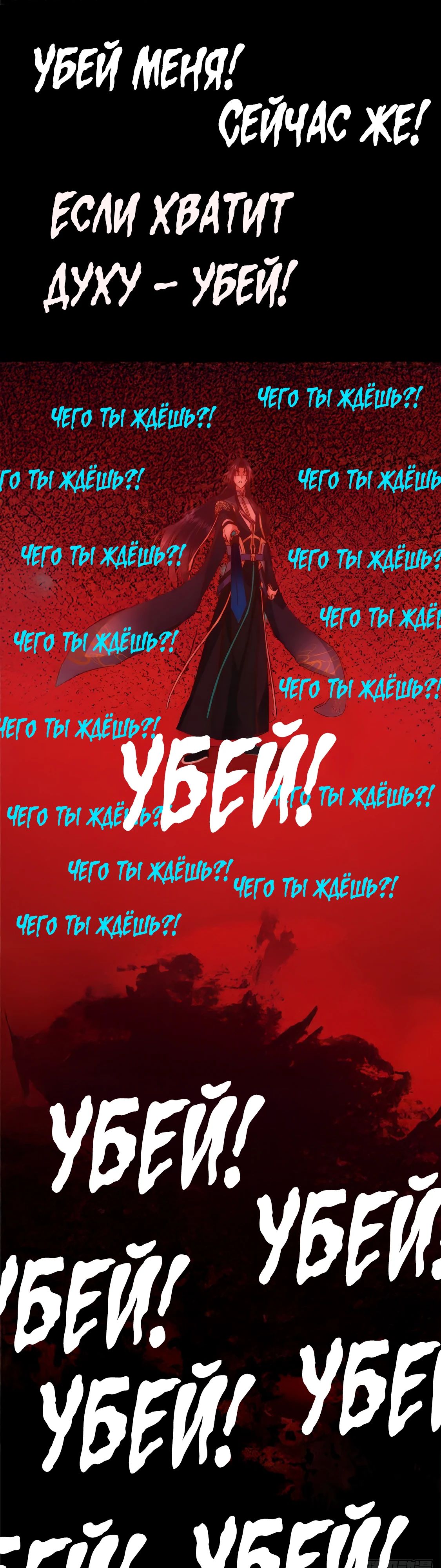 Манга Мастер низшего уровня - Глава 548 Страница 10