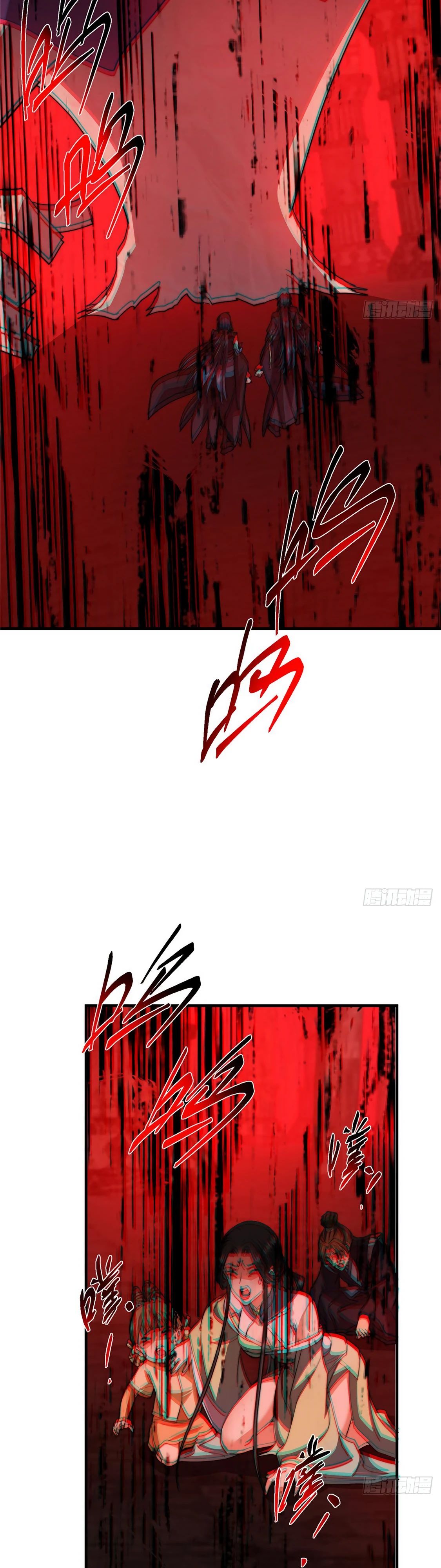 Манга Мастер низшего уровня - Глава 548 Страница 25