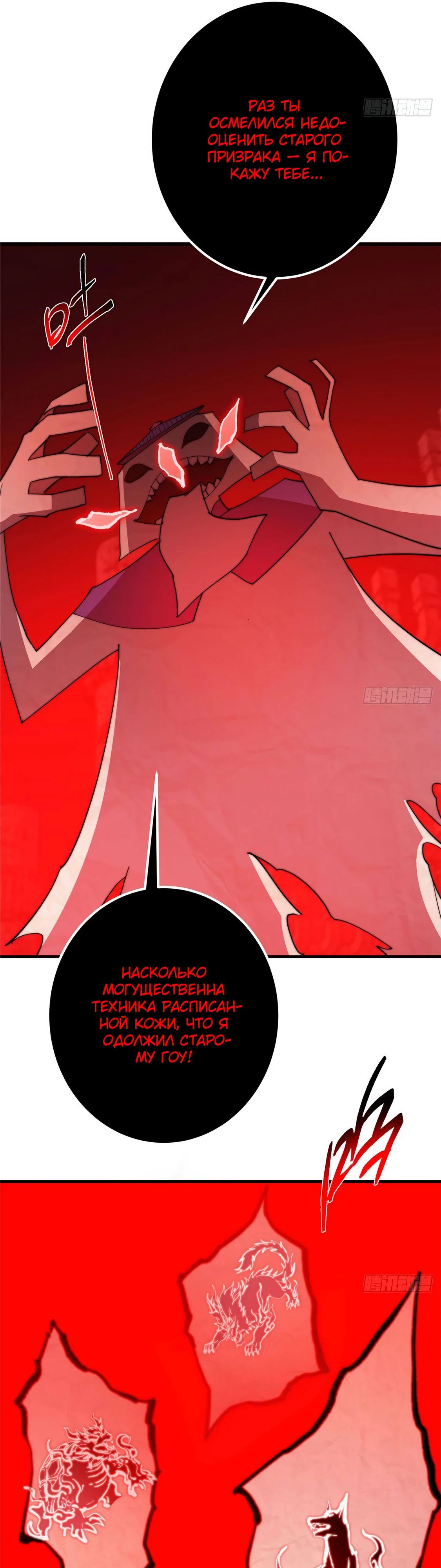 Манга Мастер низшего уровня - Глава 548 Страница 27