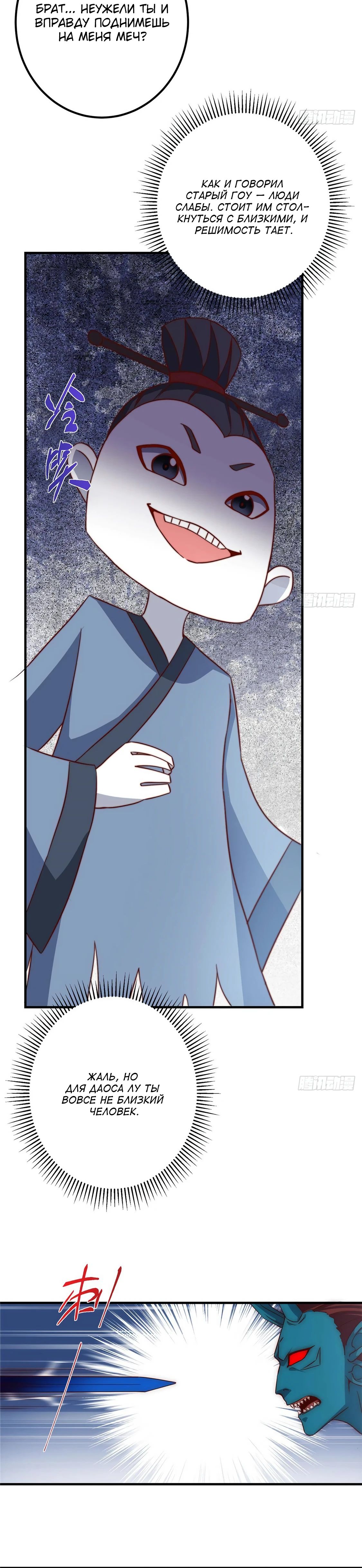 Манга Мастер низшего уровня - Глава 548 Страница 6