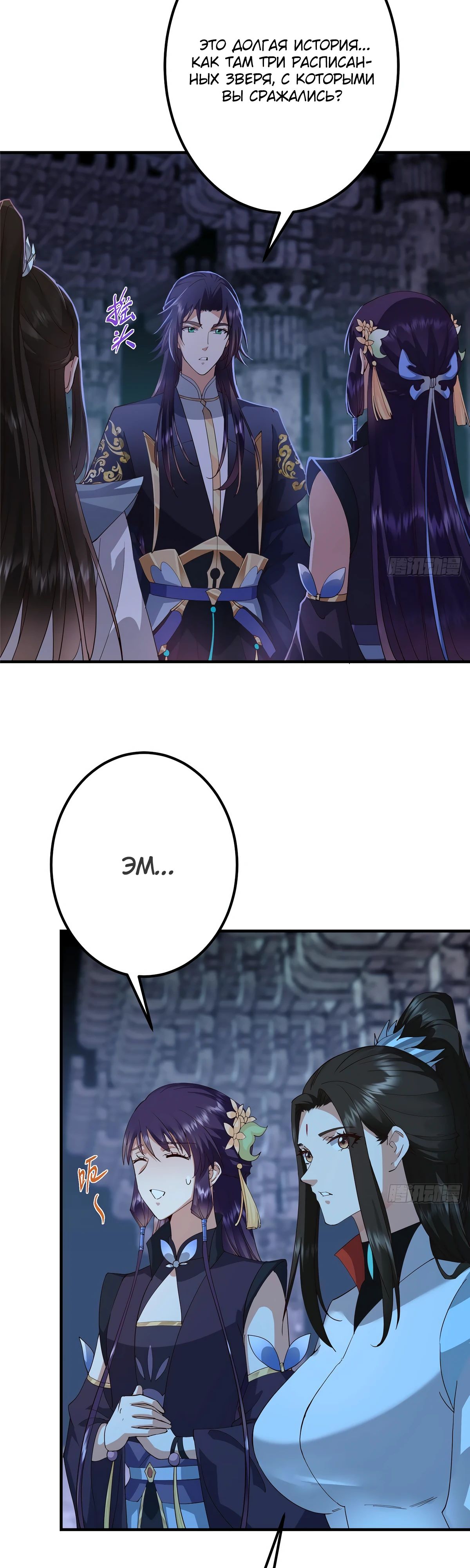 Манга Мастер низшего уровня - Глава 549 Страница 31