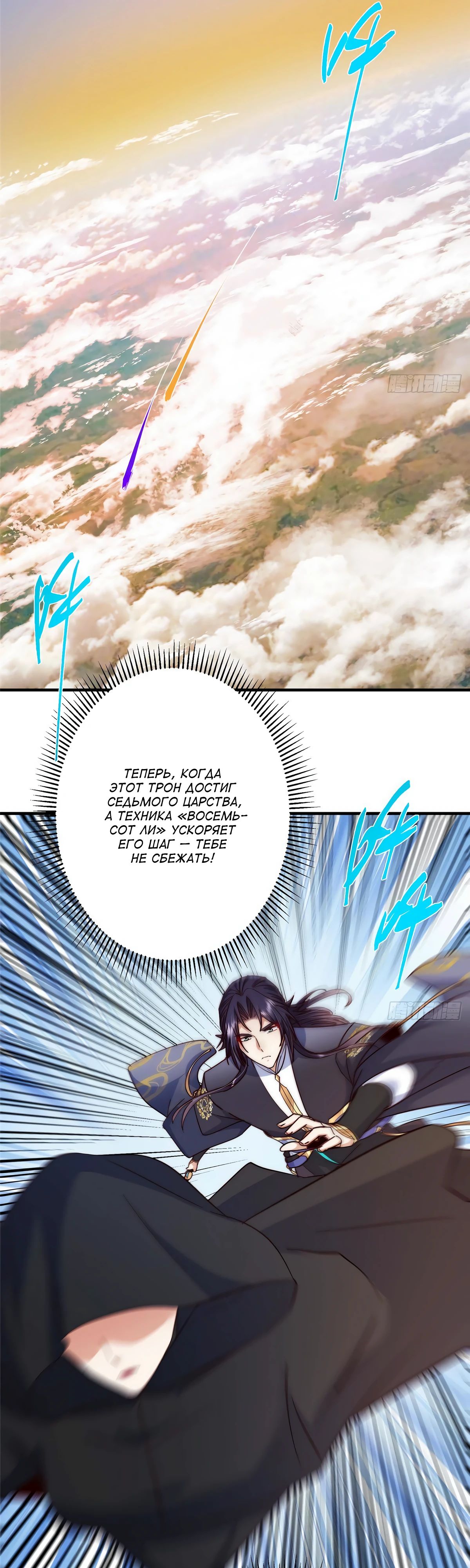 Манга Мастер низшего уровня - Глава 549 Страница 17