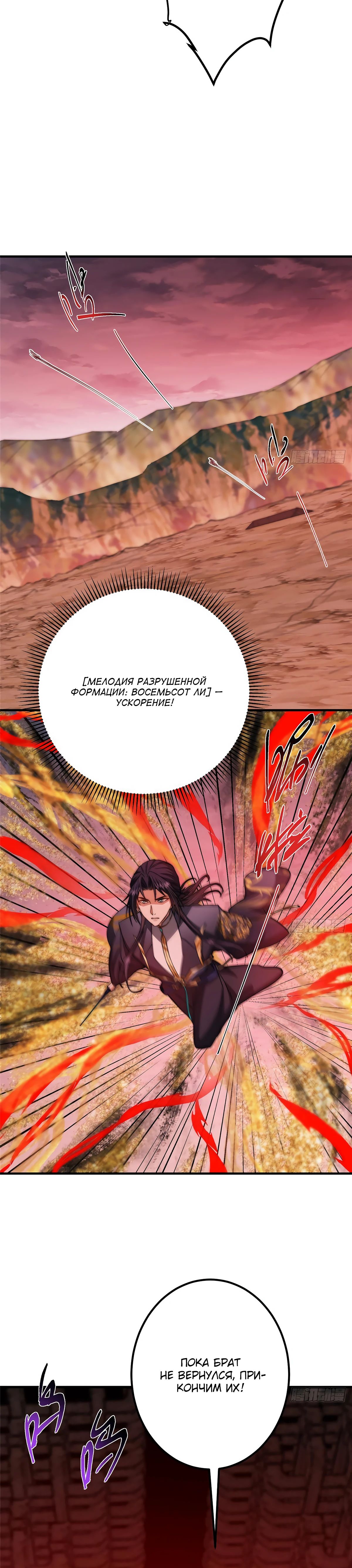 Манга Мастер низшего уровня - Глава 549 Страница 10