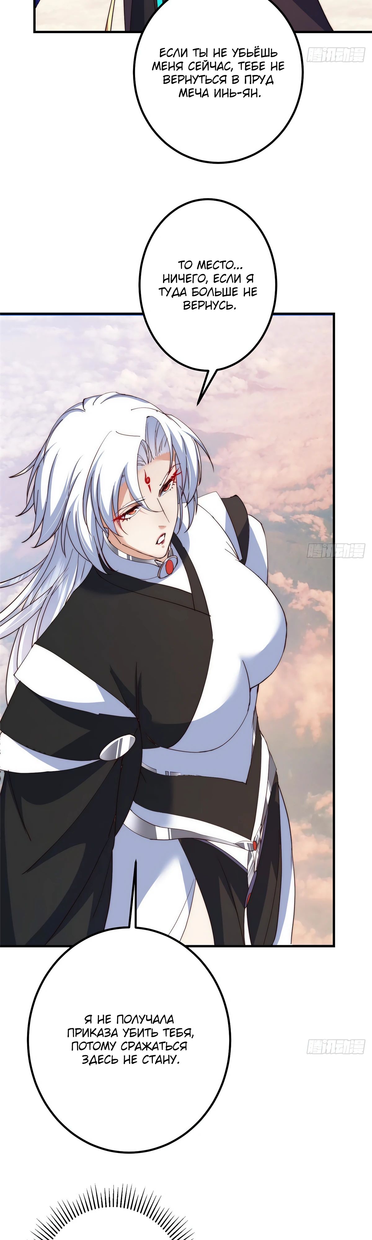 Манга Мастер низшего уровня - Глава 549 Страница 23