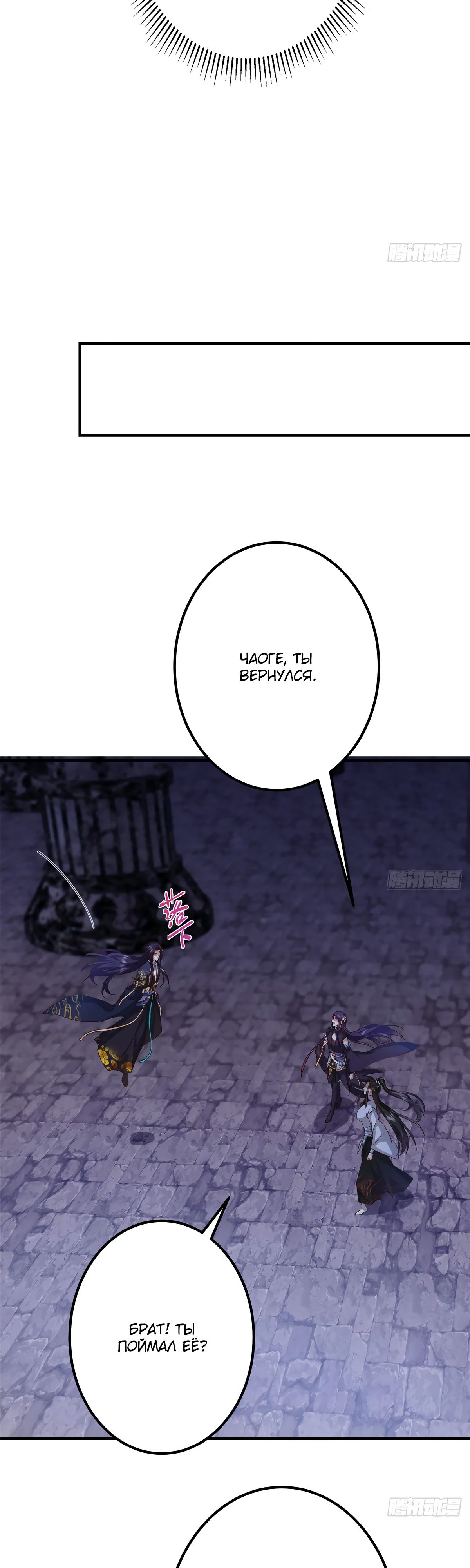 Манга Мастер низшего уровня - Глава 549 Страница 30