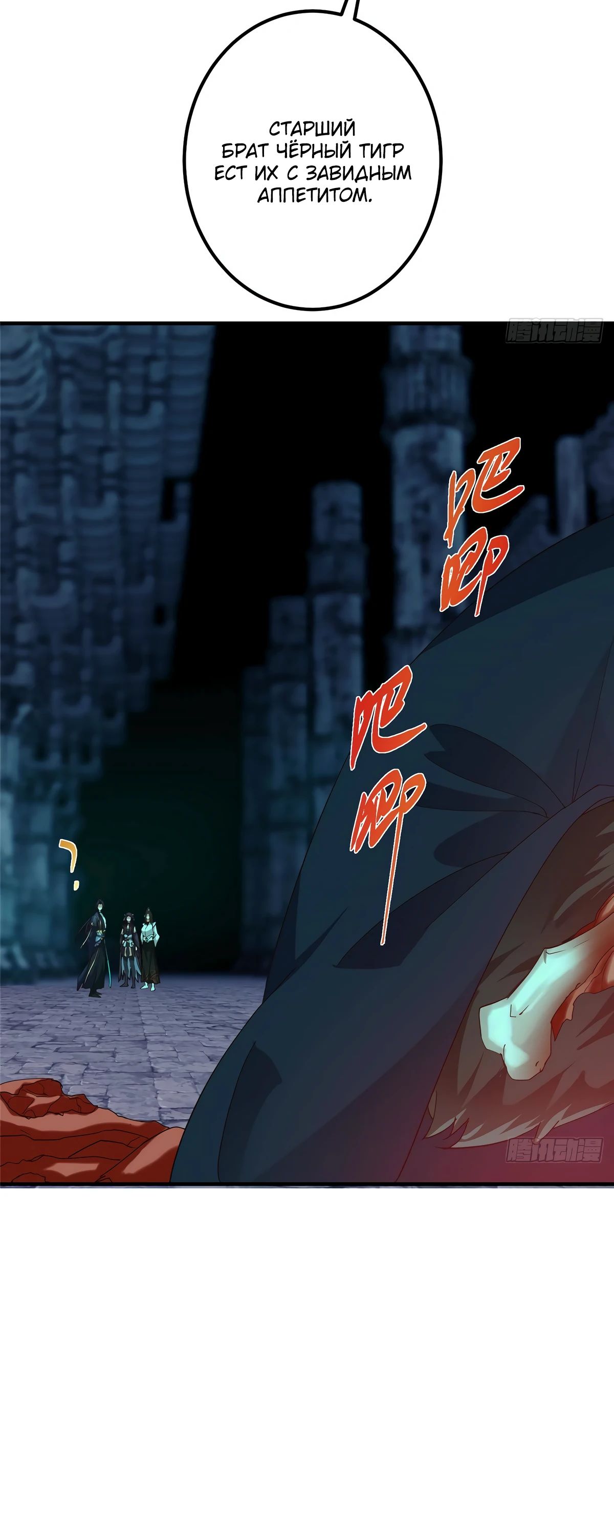 Манга Мастер низшего уровня - Глава 549 Страница 32